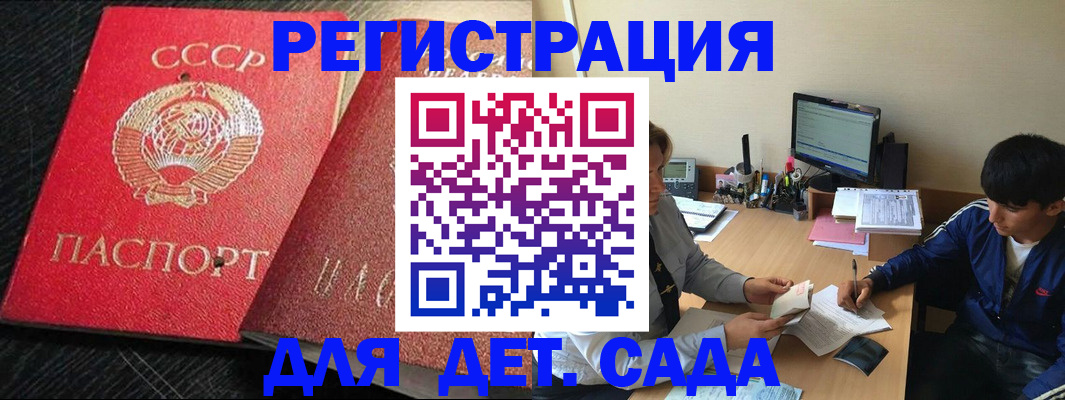 временная регистрация надежно в Воркуте