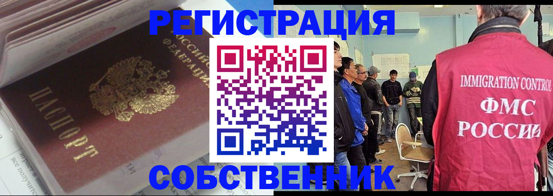 временная регистрация купить в Воркуте