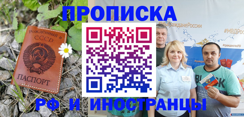 регистрация в Воркуте