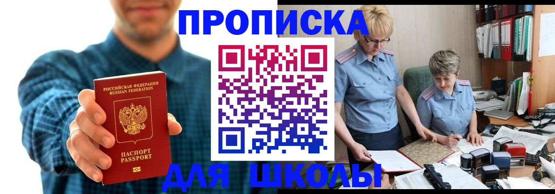 временная регистрация надежно в Воркуте